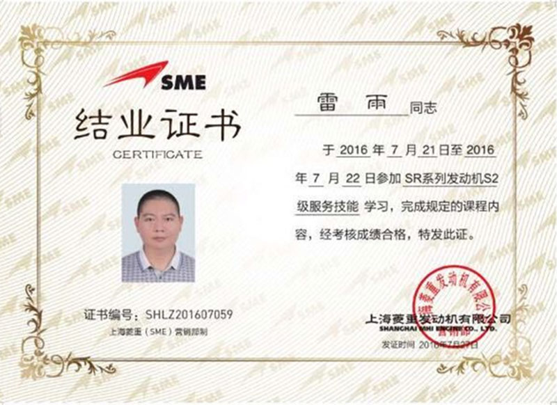 上海凌重2S服务资格证书